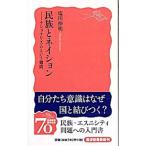  раса .neishon| соль река Nobuaki 