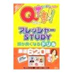 クイズプレゼンバラエティー Qさま！！プ