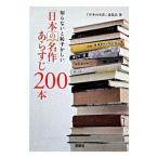 .. нет ......[ японский шедевр ] краткое содержание 200шт.@|[ японский шедевр ] комитет 