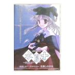  игра |[ вода лето A.S+] драма CD название нет. девушка 