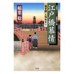  Edo ... точить . человек .. конец 9|. лист .