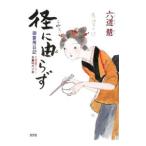  диаметр ...... для дневник | Rikudo Kei 