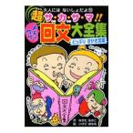  супер sa*ka*sa*ma!!me коричневый uke раз документ большой полное собрание сочинений |......