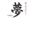  сон * спасибо | криптомерия ...