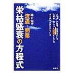  Ryuutsu * quotient индустрия ..... person степени тип |. person . line 