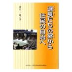  выбор хорошо (..... было использовано )... . из ... самоуправление .| Савада один .