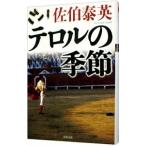  терроризм ru. сезон |... Британия 