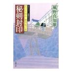 ... печать (... такой же сердце добродетель река дракон ..5)| способ . подлинный . самец 