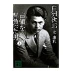 белый . следующий .... спинной .. мужчина сверху | север . выгода 