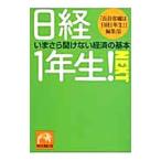  Nikkei 1 год сырой! NEXT...... нет экономика. основы |[ длина . часть .. Nikkei 1 год сырой!] редактирование часть 