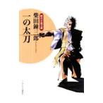  один. длинный меч | Shibata Renzaburo 