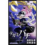tegami палочки - свет . синий. иллюзия . ночь рассказ -|. мыс ..