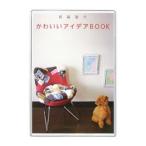  симпатичный I der BOOK| запад бок . плата 