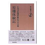 .. body . регистрация | Hiroshima город .. body . регистрация . line .