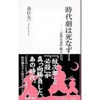  историческая драма. ...!- Kyoto futoshi .. [ работник ]..-| весна день Таичи 