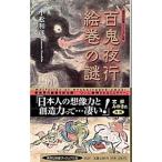  100 . ночь line . шт. загадка | Komatsu мир .