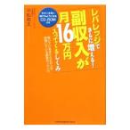  leve reji. кроме того, больше ..! дополнительный доход . месяц 16 десять тысяч иен входить .......| средний сосна . futoshi 