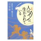  человек. месяц . сырой . сделано |...