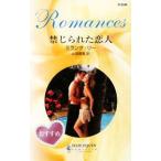 Yahoo! Yahoo!ショッピング(ヤフー ショッピング)禁じられた恋人／ミランダ・リー