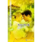  Akira день . дуть . способ |no-la* осел -tsu