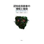 ... пожилые люди. понимание ...| Mihara . свет 