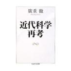  новое время наука повторный .| широкий -слойный .