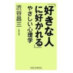 [ нравится . человек .....].... психология | Shibuya . три 