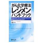 .. химия терапевтические reji men рука книжка |. глициния один .
