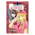 ko. черепаха библиотека (4)- Kochira Katsushika-ku Kameari Kouenmae Hashutsujo 1997 супер . прекрасный форма ..-| осень книга@.