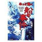 a.. удивляться судно. . раз - природа. опасность . человек. ....... завершение .-| большой внутри . 2 