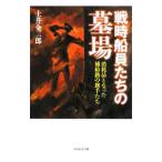  битва час судно участник ... . место - потребительские товары стал .... флаг рука ..-| земля . все 2 .