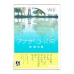 Wii／アナザーコード：R 記憶の扉