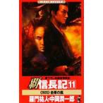 . доверие длина регистрация (11)-{1605} золотой .. гроза -|... человек | средний холм . один .