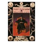  Simon * arc. . раз .1| Edward *D* крюк 