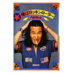  Я. ro gold ролик [ переиздание ]| внутри рисовое поле ..