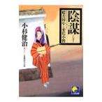  заговор (.. такой же сердце . изменение маленький . серии 3)| Kosugi Kenji 