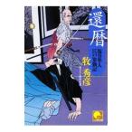 . календарь соль . Hayabusa человек Edo .. регистрация |. превосходящий .