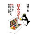 ho...!-книга@ относительно непонятное,.... ..!-| север хвост Toro 