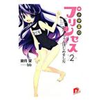  начальная школа звезда. Princess *(2)-... Chan впервые сделал -| моти месяц .