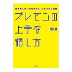  pre zen. хорошо сделанный . рассказ . person | Fukuda .
