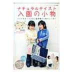  натуральный вкус входить .. мелкие вещи |btik фирма 