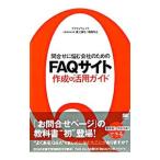  запрос ... фирменный поэтому. FAQ сайт изготовление & практическое применение гид |. изначальный ..