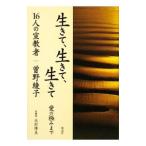  сырой .., сырой .., сырой ..|16 человек. .. человек + Sono Ayako 