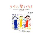  Cain, love делать ..|...