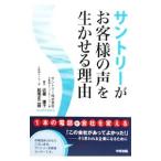  Suntory . требования клиента . сырой ... причина | близко глициния ..( потребление жизнь Ad козырек )