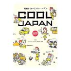 Yahoo! Yahoo!ショッピング(ヤフー ショッピング)COOL JAPAN 発掘！かっこいいニッポン／日本放送協会
