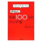[ нравится ]. работа . делать!All About тип год .100 десять тысяч иен выше .| лес река ...