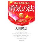 ... закон | Okawa . закон 