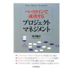  основа линия . успех делать Project management | глубокий ...