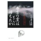 [ превосходящий .. шея ]. ... исчезнувший .| Miyake . Taro 